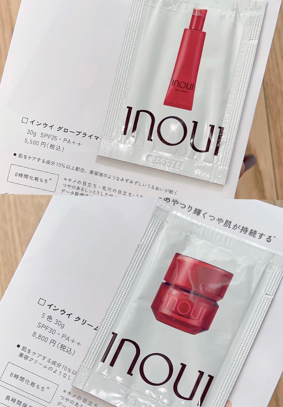 グロープライマー/INOUI/化粧下地を使ったクチコミ(2枚目)