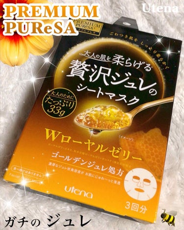 プレミアムプレサ 贅沢ジュレのシートマスクのクチコミ「平素より大変お世話になっております。


只今10日間の入院生活中ですが、
病棟では帝王切開は.....」（1枚目）