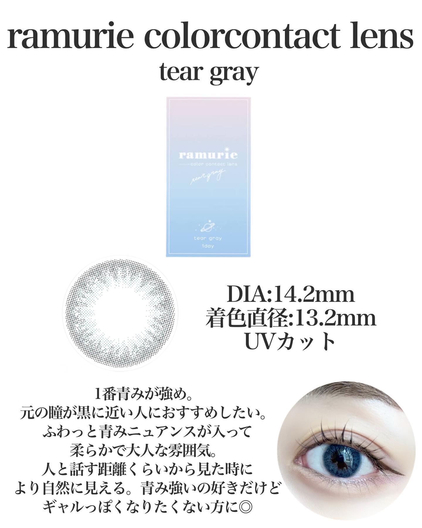 ramurie ラムリエ ティアーグレー/ramurie/ワンデー（１DAY）カラコンを使ったクチコミ（2枚目）