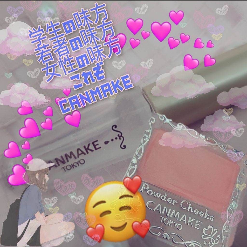 ポアレスクリアプライマー/キャンメイク/化粧下地を使ったクチコミ（1枚目）