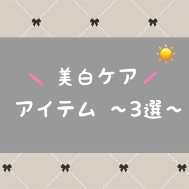 プレミアムボディミルク ホワイトニング【医薬部外品】		/ニベア/ボディミルクを使ったクチコミ（1枚目）