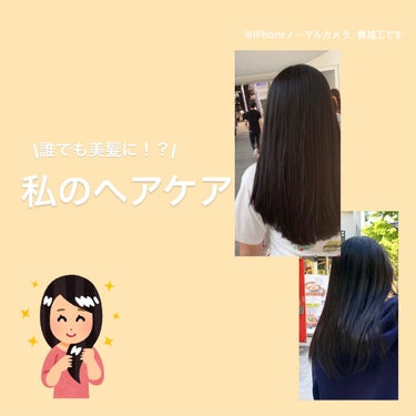 モロッカンオイル トリートメント/モロッカンオイル/ヘアオイルを使ったクチコミ（1枚目）