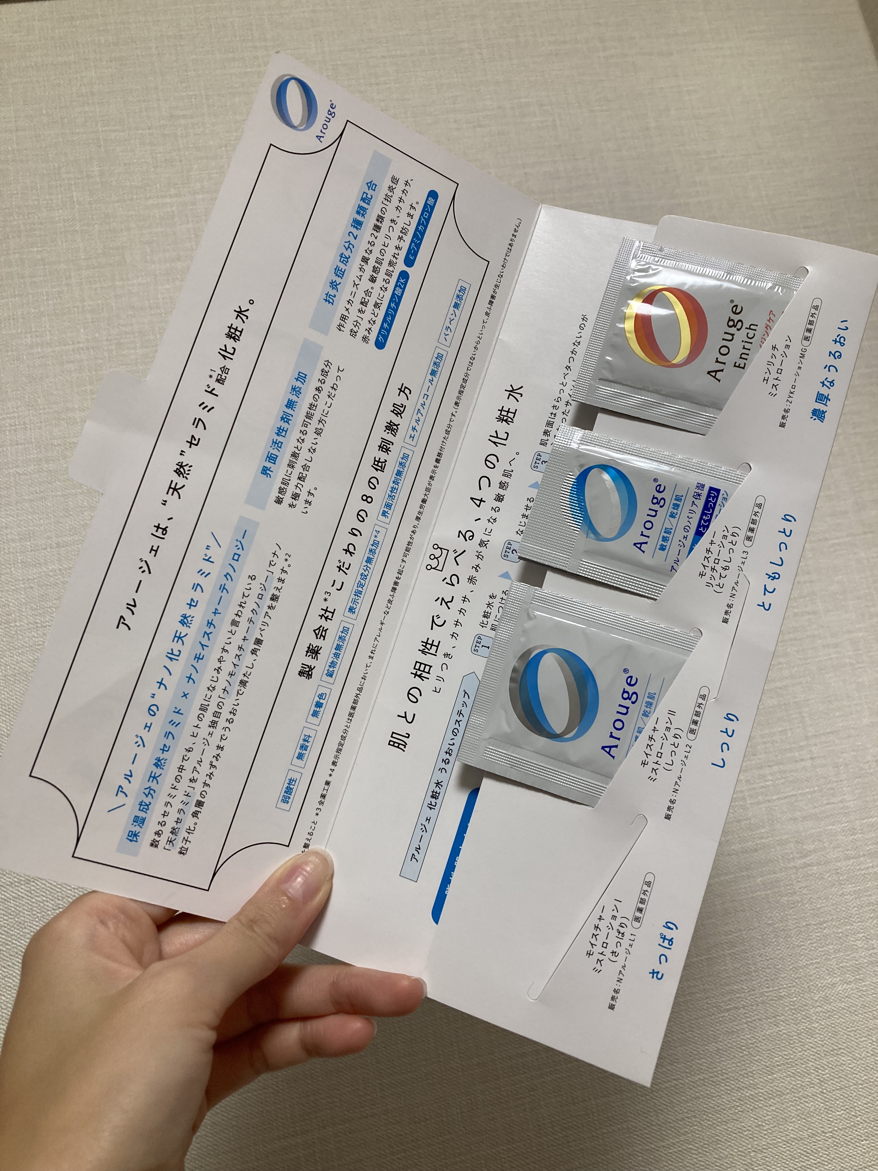 モイスチャー ミストローションII（しっとり）/アルージェ/ミスト状化粧水を使ったクチコミ（3枚目）