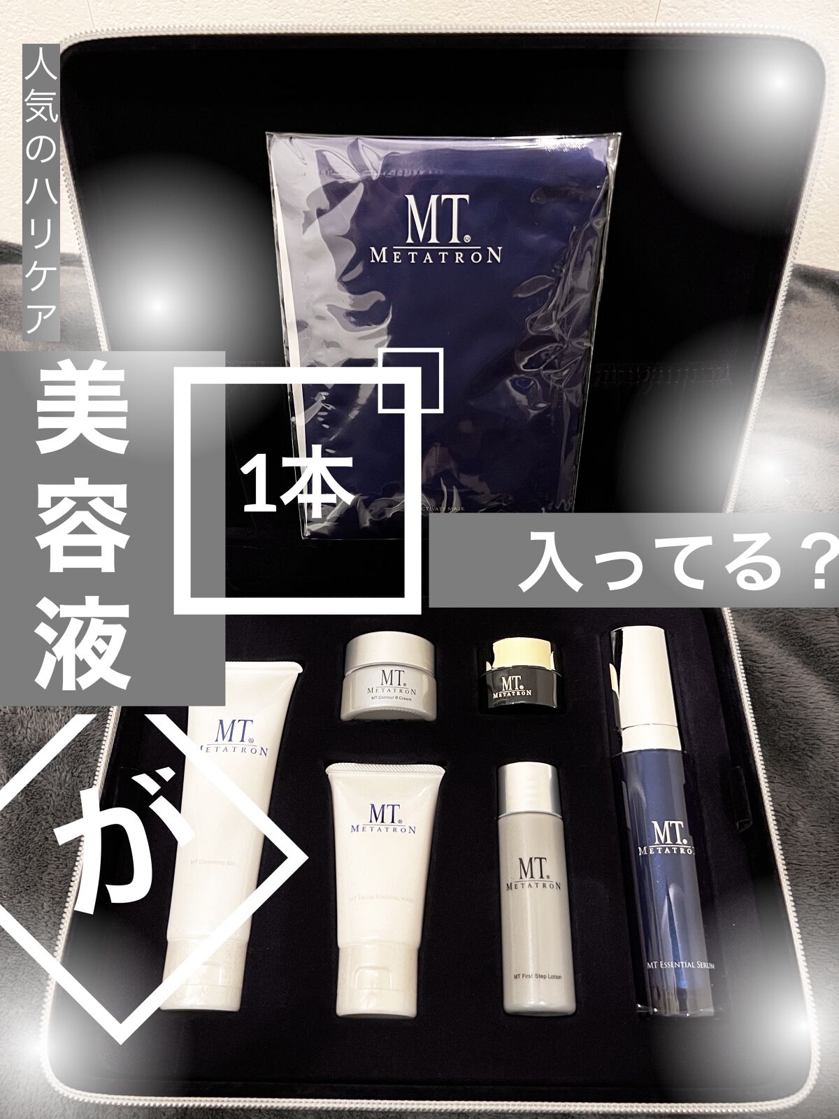 まとめ買いでお得まとめ買いでお得メタトロン ステムアイクリーム ミニ