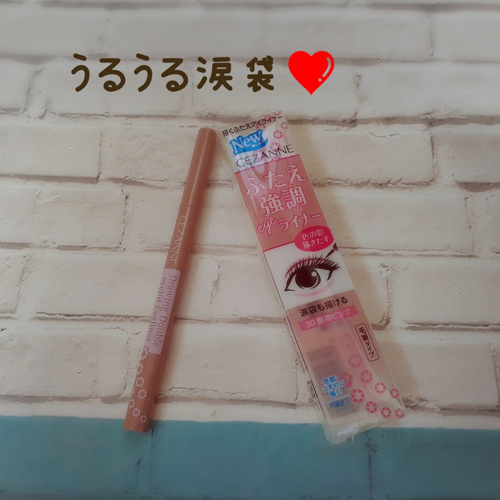 描くふたえアイライナー/CEZANNE/リキッドアイライナーを使ったクチコミ（1枚目）