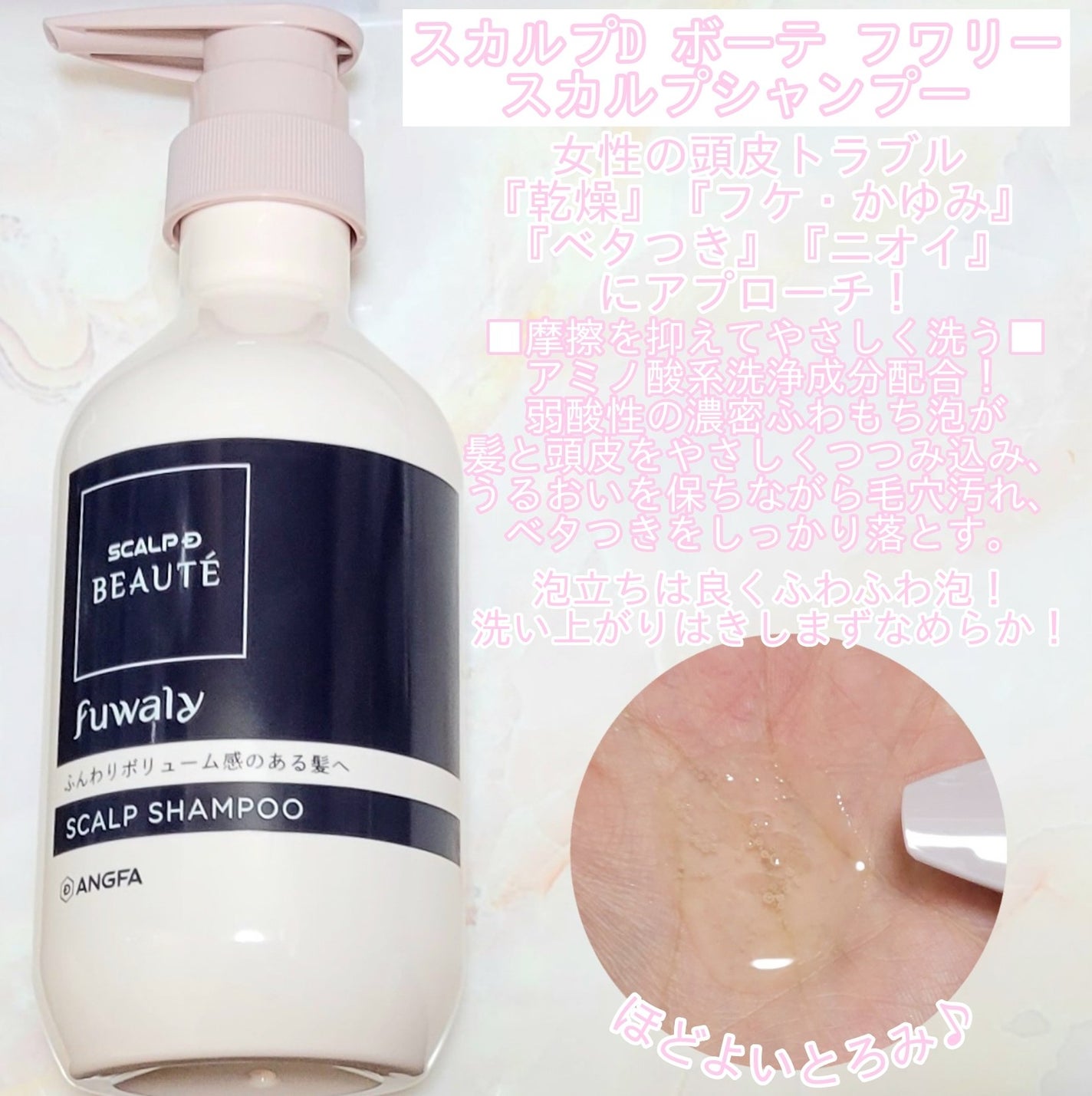 スカルプD ボーテ フワリー スカルプシャンプー/トリートメントパック/アンファー(スカルプD)/市販シャンプーを使ったクチコミ(3枚目)