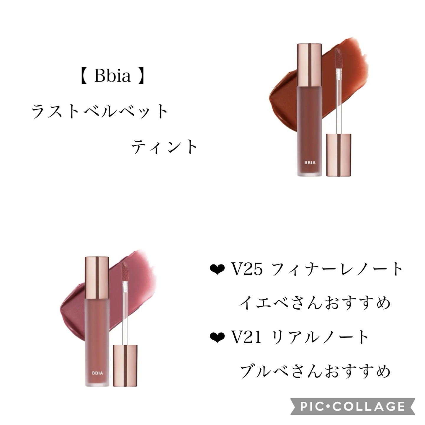 ラストベルベットティント/BBIA/リップティントを使ったクチコミ（3枚目）