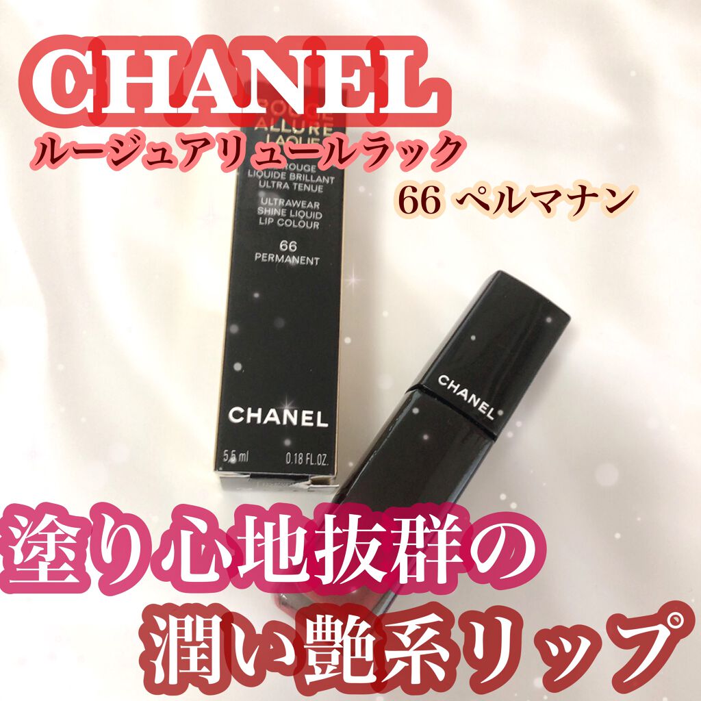 ルージュ アリュール ラック/CHANEL/口紅を使ったクチコミ（1枚目）