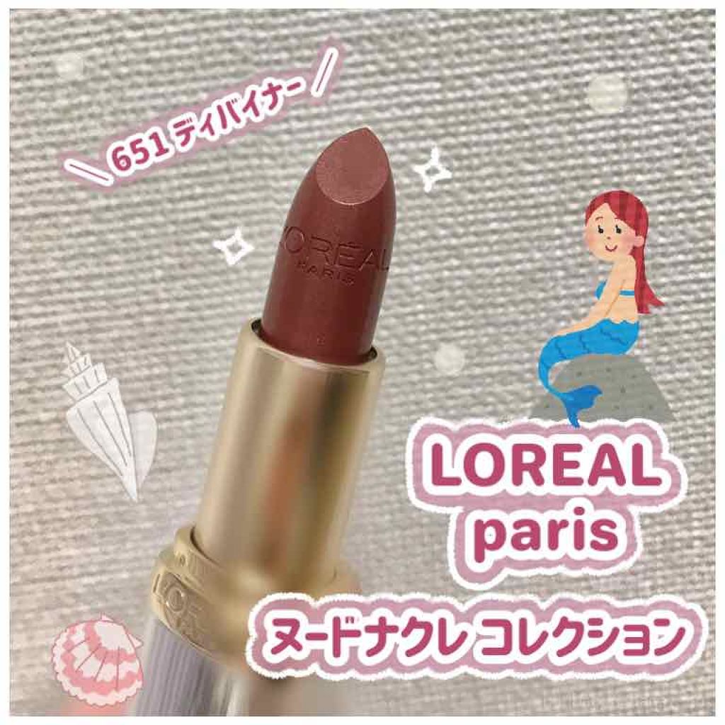 カラーリッシュ ルルージュ  ヌードナクレ コレクション/ロレアル パリ/口紅を使ったクチコミ（1枚目）