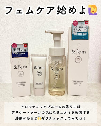 アンドフェム フェムケア泡ソープ/&fem/デリケートゾーンケアを使ったクチコミ(7枚目)