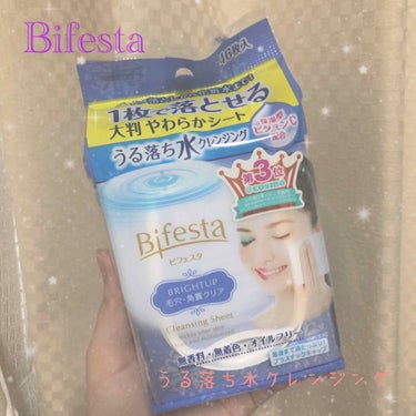 ♡Bifesta  うる落ち水クレンジング♡

こちらはずっと愛用しているクレンジングシートです☝︎
ビフェスタって結構有名ですよね🤩

私はクレンジングは基本的にシートタイプの物を使っています！
(肌