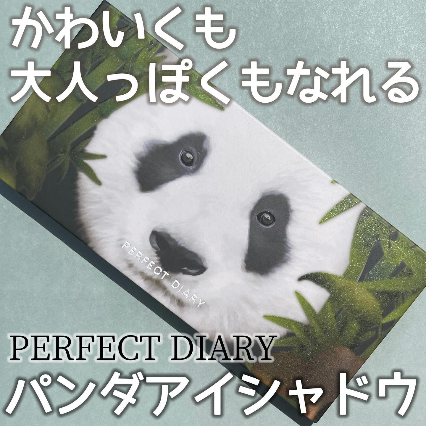 エクスプローラ12色 動物アイシャドウパレット/PERFECT DIARY/アイシャドウパレットを使ったクチコミ（1枚目）
