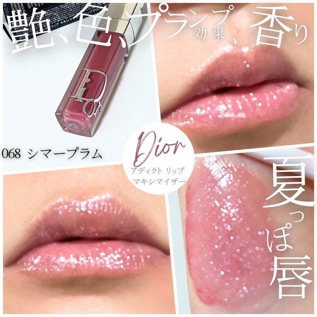 ディオール アディクト リップ マキシマイザー|Diorの使い方を ディオール アディクト リップ マキシマイザー|Diorの使い方を