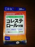 コレステロール対策 / DHC