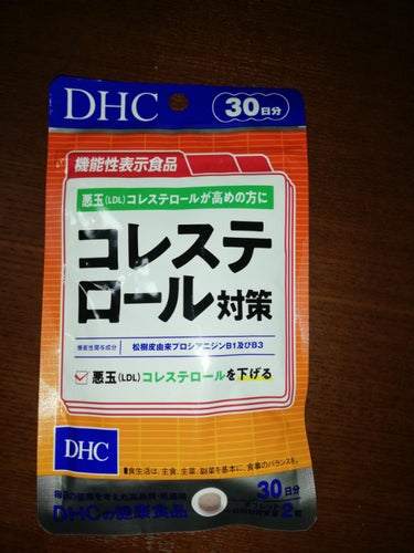 コレステロール対策/DHC/健康サプリメントを使ったクチコミ（1枚目）