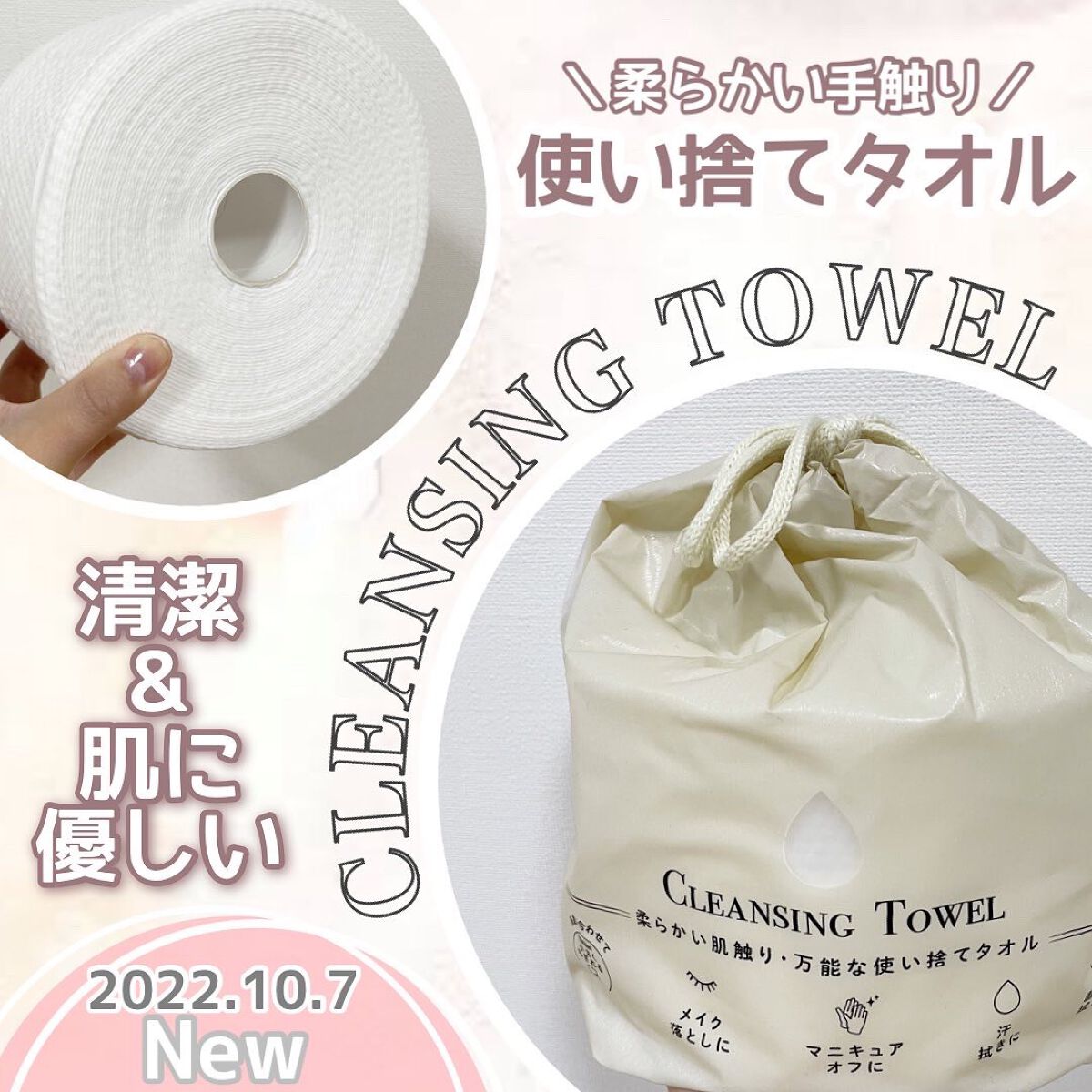 クレンジングタオル/ジュリエットレイ/クレンジングタオルを使ったクチコミ(1枚目)