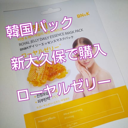 エッセンスマスク/Dermal/シートマスク・パックを使ったクチコミ(1枚目)