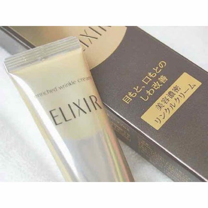 エリクシール シュペリエル エンリッチド リンクルクリーム/エリクシール/アイケア・アイクリームを使ったクチコミ(1枚目)