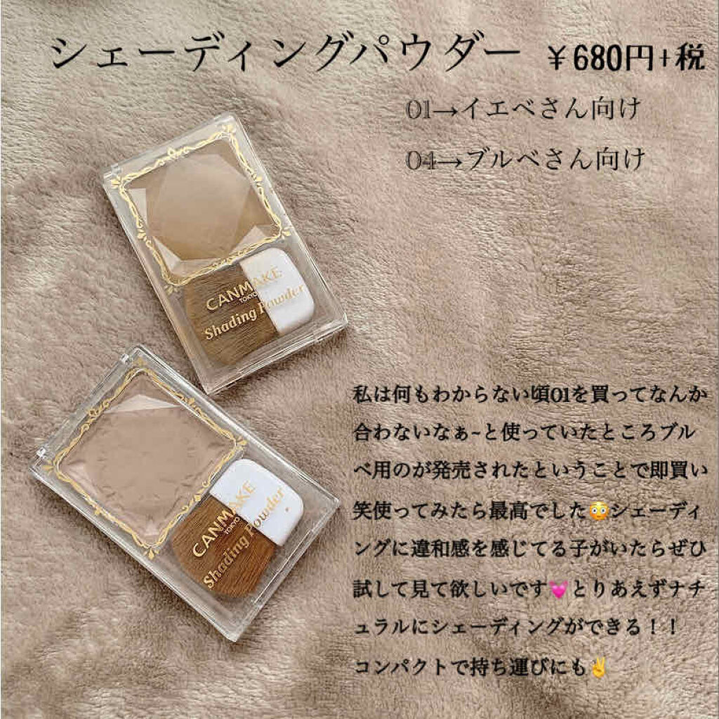 【旧品】マシュマロフィニッシュパウダー/キャンメイク/プレストパウダーを使ったクチコミ（3枚目）
