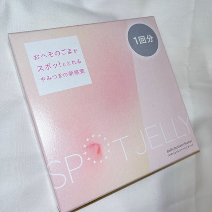 SPOT JELLY(スポッ!とジェリー)へそごまパック/花王/その他スキンケアを使ったクチコミ(1枚目)