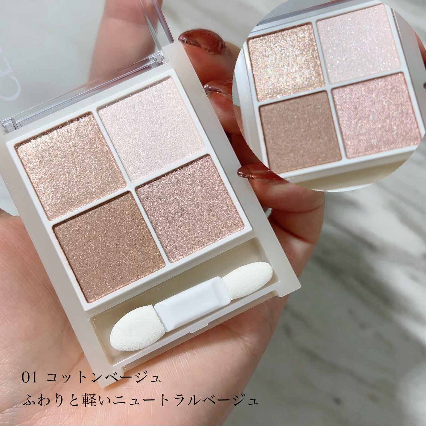 ペールトーンアイシャドウ/CEZANNE/アイシャドウを使ったクチコミ(4枚目)