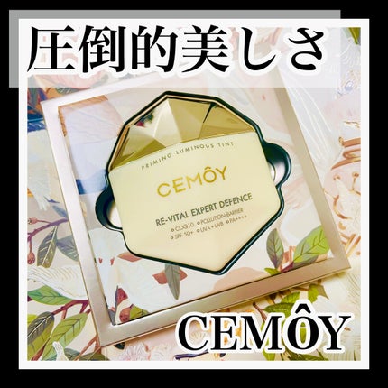 エキスパート ディフェンス/CEMOY/日焼け止めクリームを使ったクチコミ(1枚目)