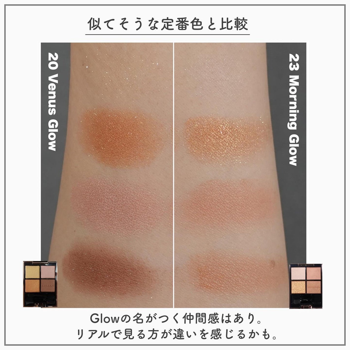 アイカラーレーション/LUNASOL/アイシャドウパレットを使ったクチコミ(6枚目)