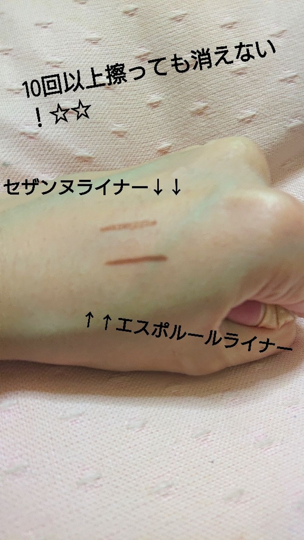 エスポルールカラーアイライナー/エスポルール/リキッドアイライナーを使ったクチコミ（2枚目）