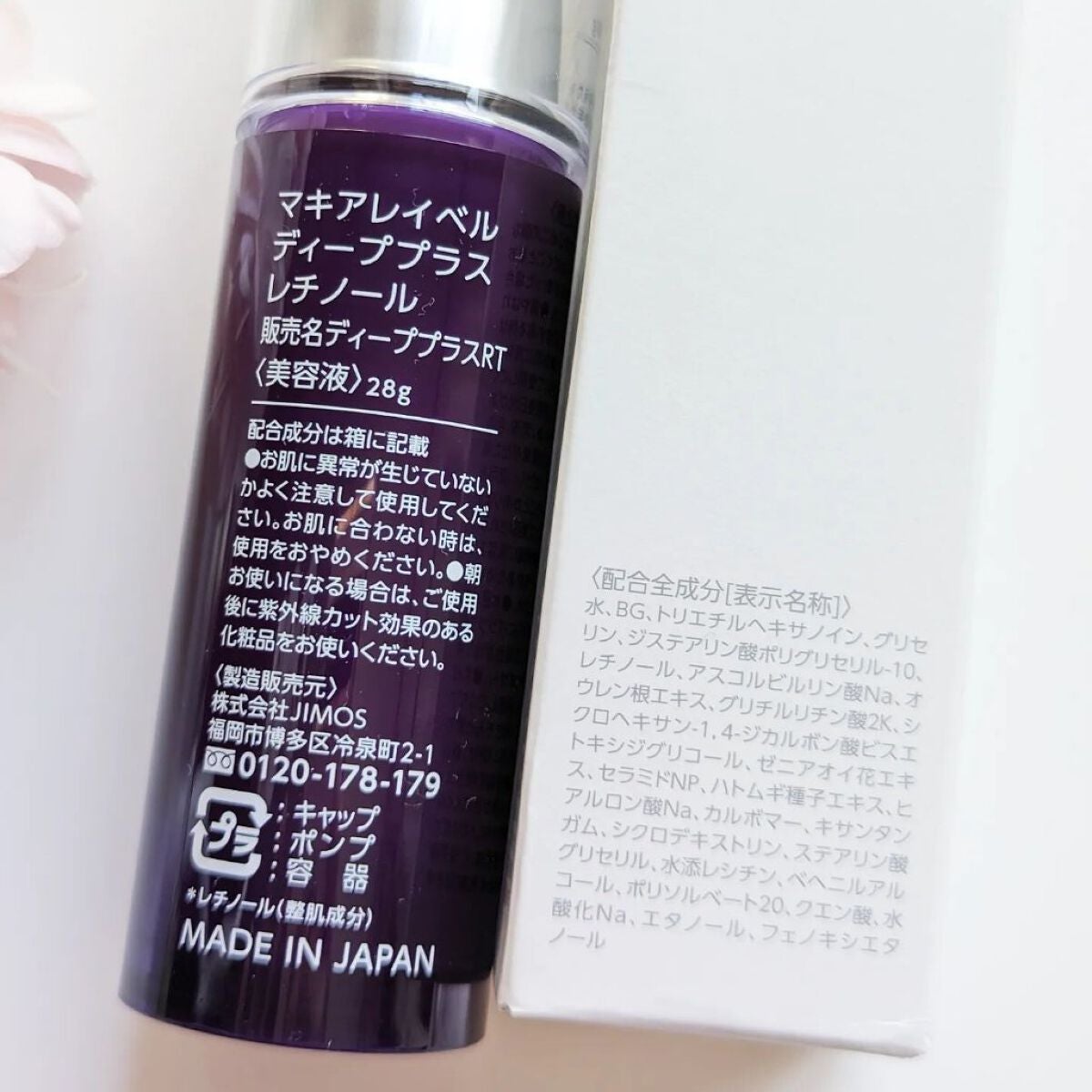 ディーププラスレチノール/Macchia Label/美容液を使ったクチコミ(4枚目)