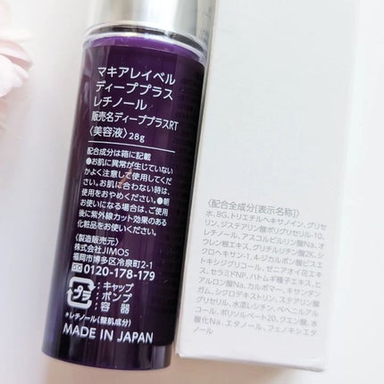 ディーププラスレチノール/Macchia Label/美容液を使ったクチコミ(4枚目)