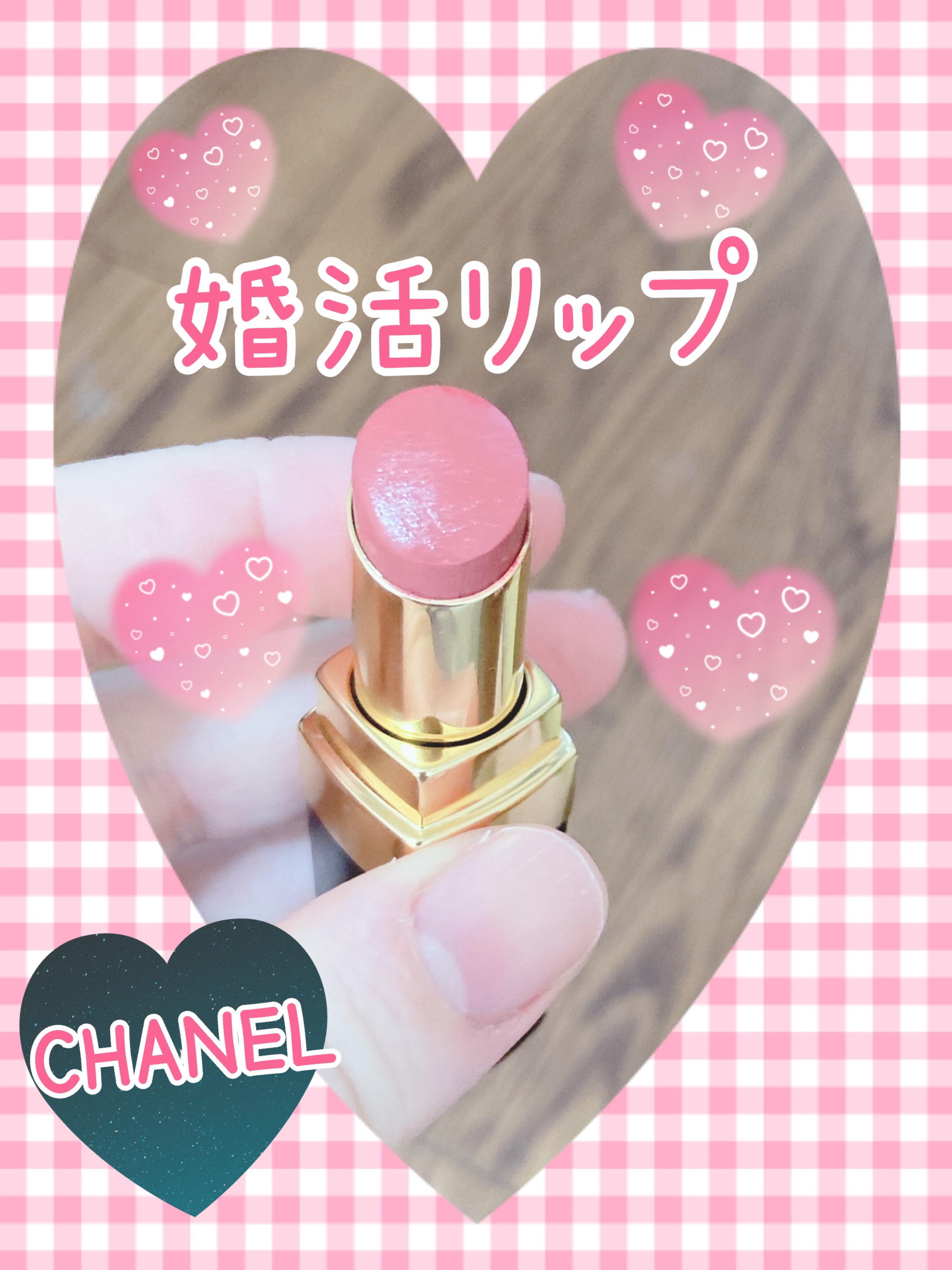 ルージュ ココ フラッシュ/CHANEL/口紅を使ったクチコミ（1枚目）