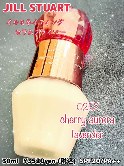 ジルスチュアート イルミネイティング セラムプライマー 02 EX cherry aurora lavender <ミッドナイトチェリー>(限定色)/JILL STUART/化粧下地を使ったクチコミ(2枚目)