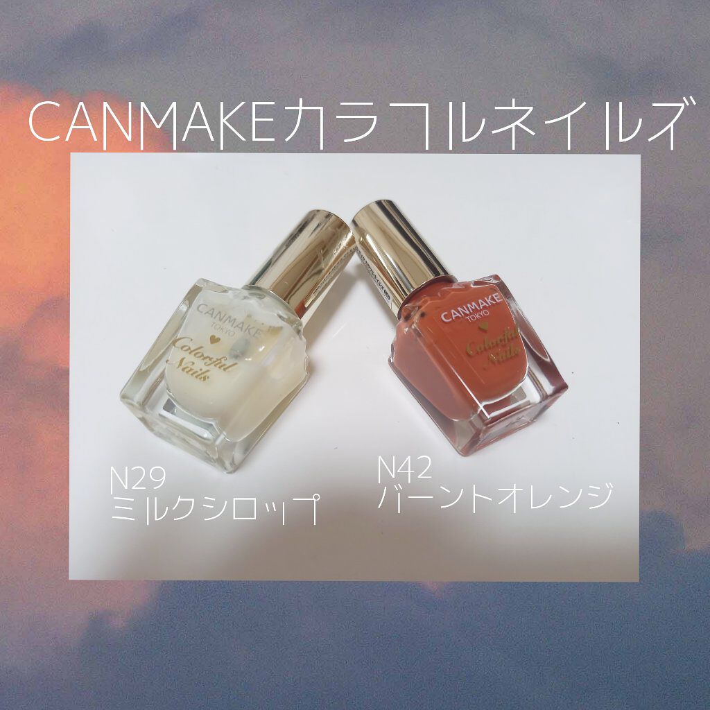 カラフルネイルズ/キャンメイク/マニキュアを使ったクチコミ(2枚目)