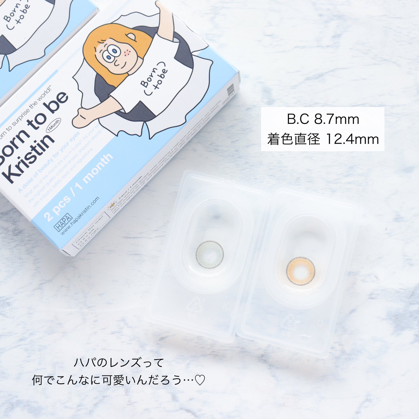 うー on LIPS 「\ちゅるちゅる透明感💖/#Hapakristin#Born..」(7枚目)