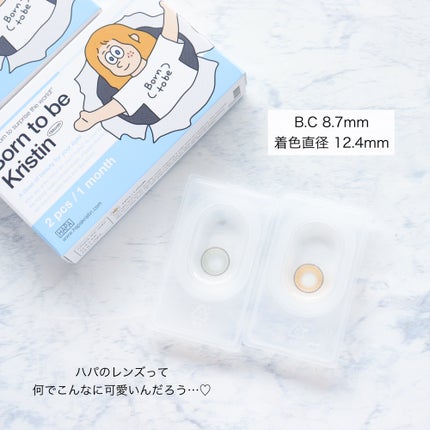 うー on LIPS 「\ちゅるちゅる透明感💖/#Hapakristin#Born..」(7枚目)