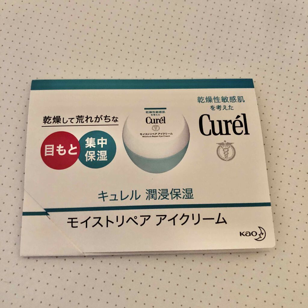 潤浸保湿 モイストリペア アイクリーム/キュレル/アイケア・アイクリームを使ったクチコミ（1枚目）
