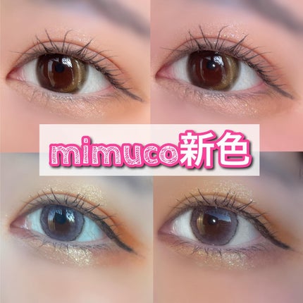 mimuco 1day/mimuco/ワンデー(1DAY)カラコンを使ったクチコミ(1枚目)