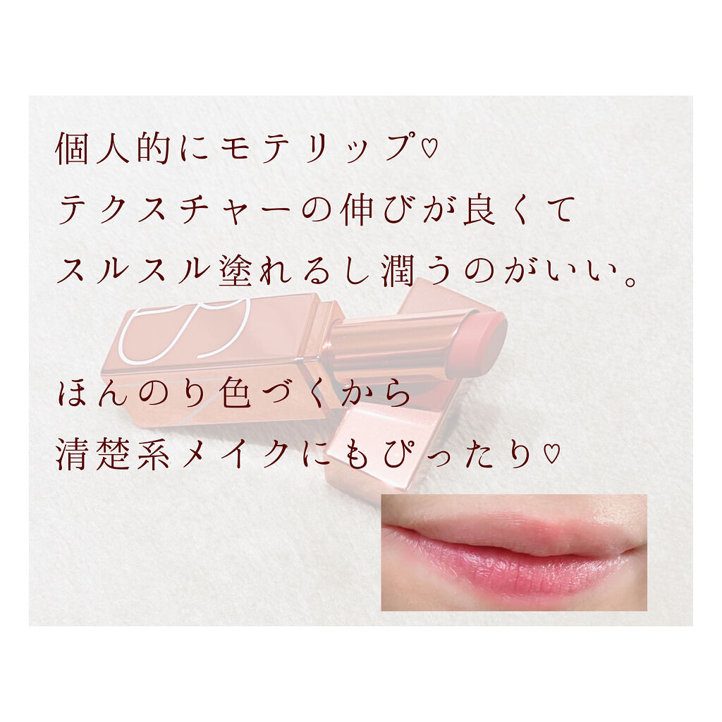 アフターグロー リップバーム 1356/NARS/リップバームを使ったクチコミ（3枚目）