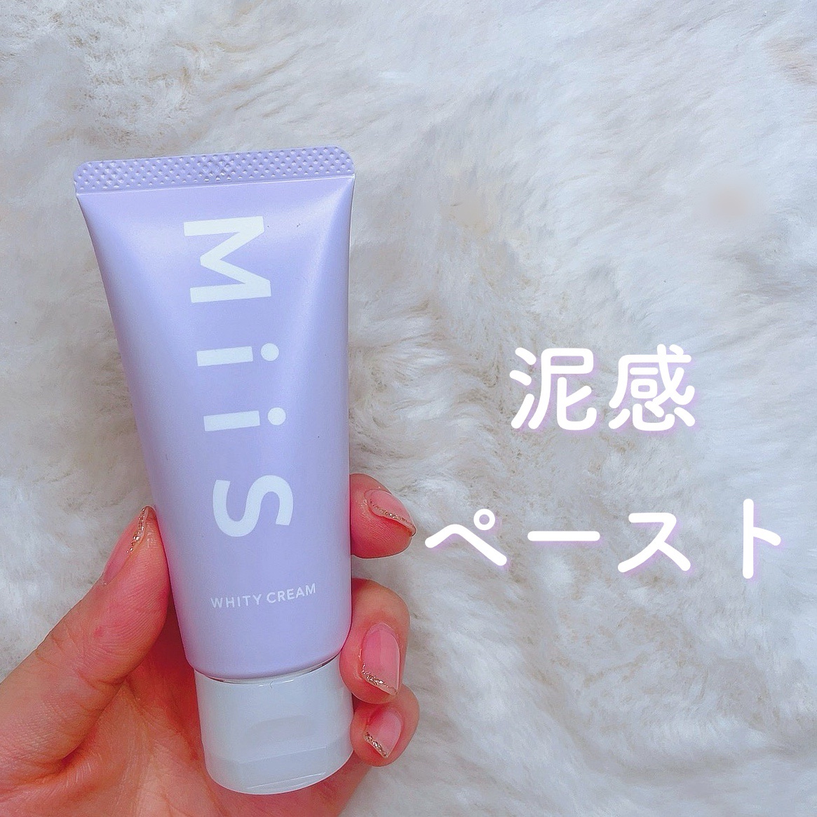 ホワイティクリーム/MiiS/歯磨き粉を使ったクチコミ（1枚目）