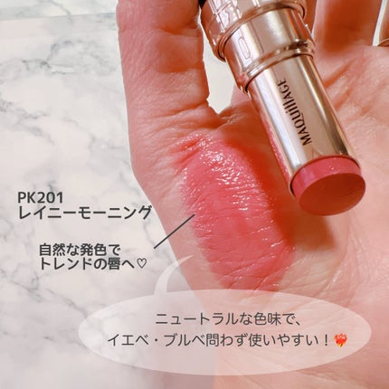 ドラマティックエッセンスルージュ/マキアージュ/口紅を使ったクチコミ(3枚目)