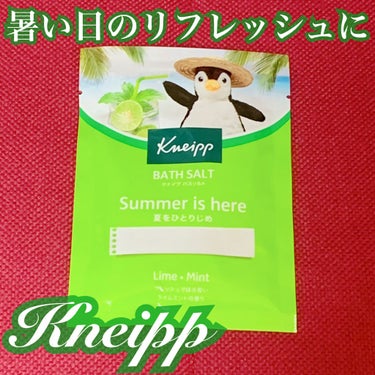 バスソルト ライムミントの香り 50g/クナイプ/入浴剤を使ったクチコミ（1枚目）