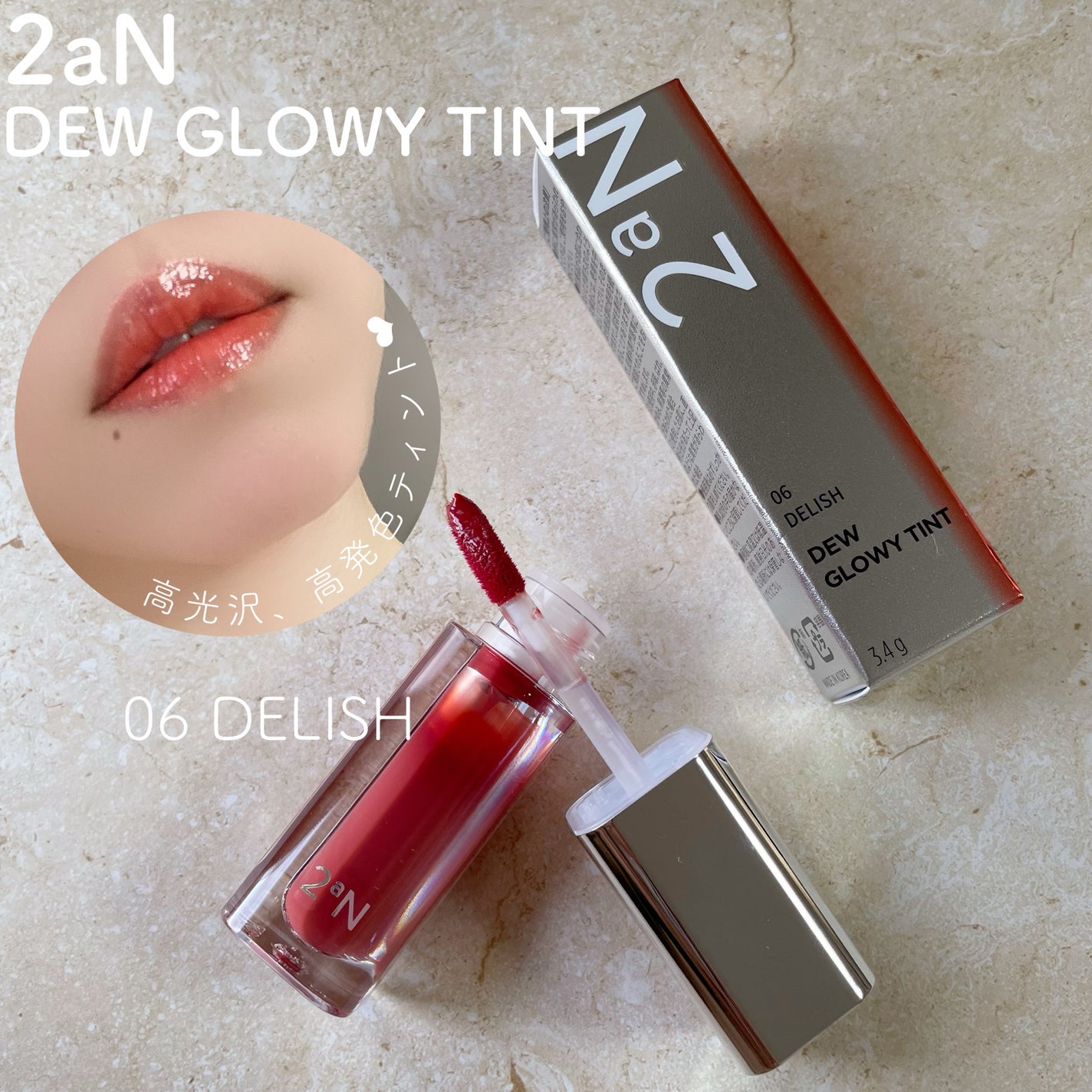 デューグローイーティント/2aN/リップティントを使ったクチコミ(1枚目)