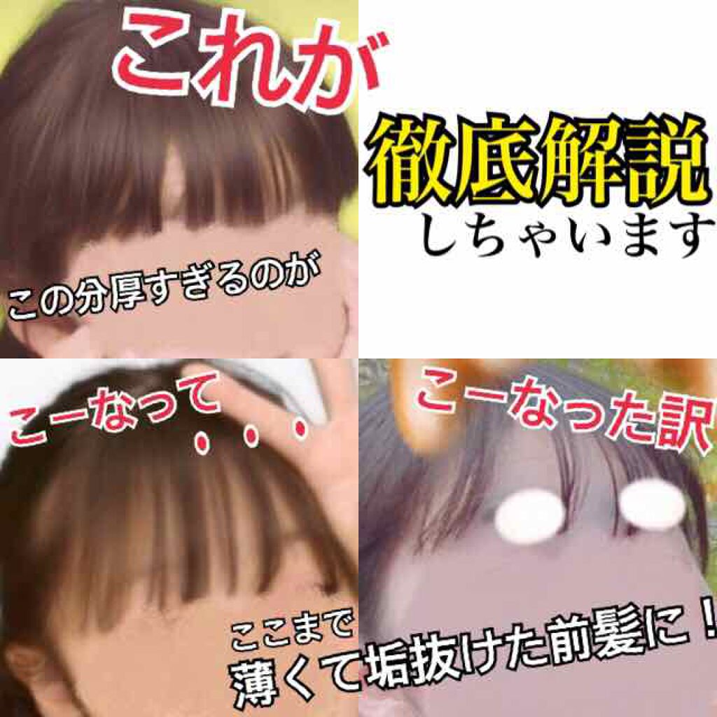 ちん on LIPS 「こんにちわ〜💖今回は私の前髪事情についてお話していきたいと思い..」(1枚目)