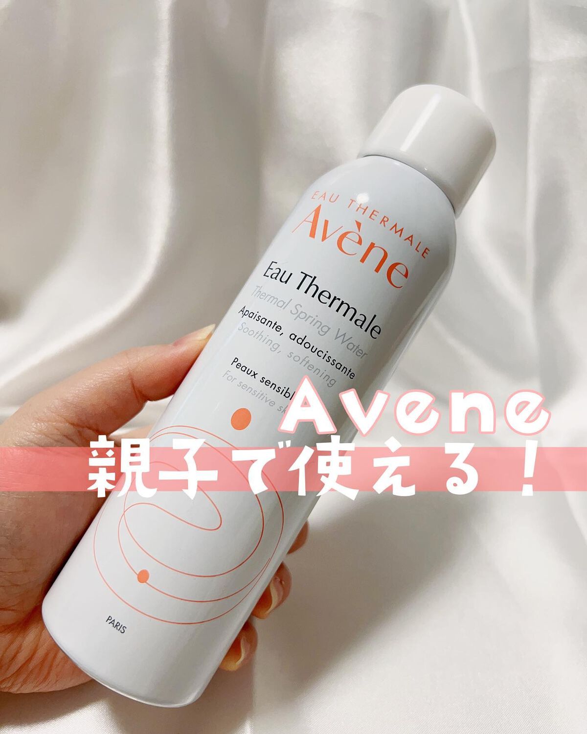 ウオーター/アベンヌ/ミスト状化粧水を使ったクチコミ（1枚目）