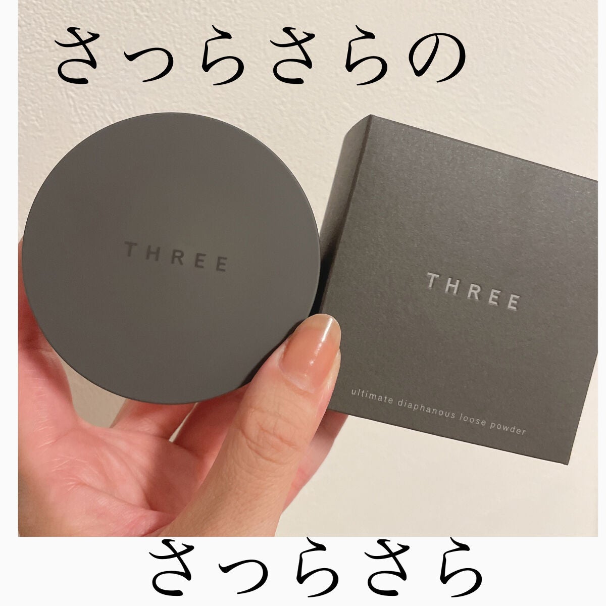 アルティメイトダイアフェネス ルースパウダー/THREE/ルースパウダーを使ったクチコミ(1枚目)