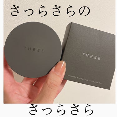 アルティメイトダイアフェネス ルースパウダー/THREE/ルースパウダーを使ったクチコミ（1枚目）