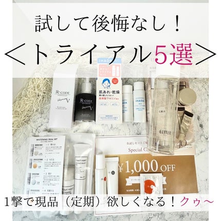 ワクチナイザーV / Re:CODEの口コミ | おすすめ順 | 64件 | LIPS ワクチナイザーV / Re:CODEの口コミ | おすすめ順 | 64件 | LIPS