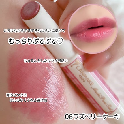 むちぷるティント/キャンメイク/リップティントを使ったクチコミ(3枚目)