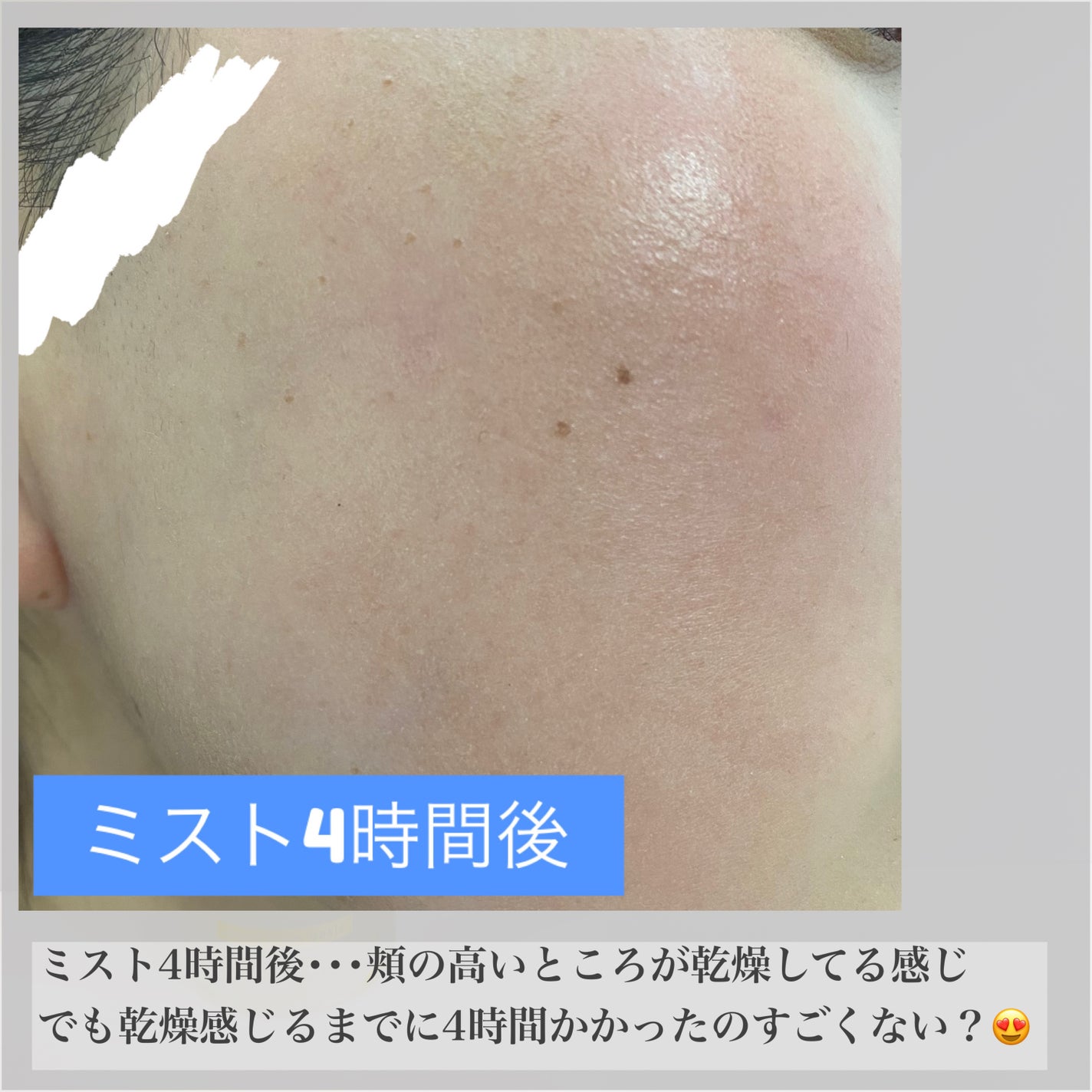 ダルバ ホワイトトリュフファーストスプレーセラム/ダルバ/ミスト状化粧水を使ったクチコミ(6枚目)