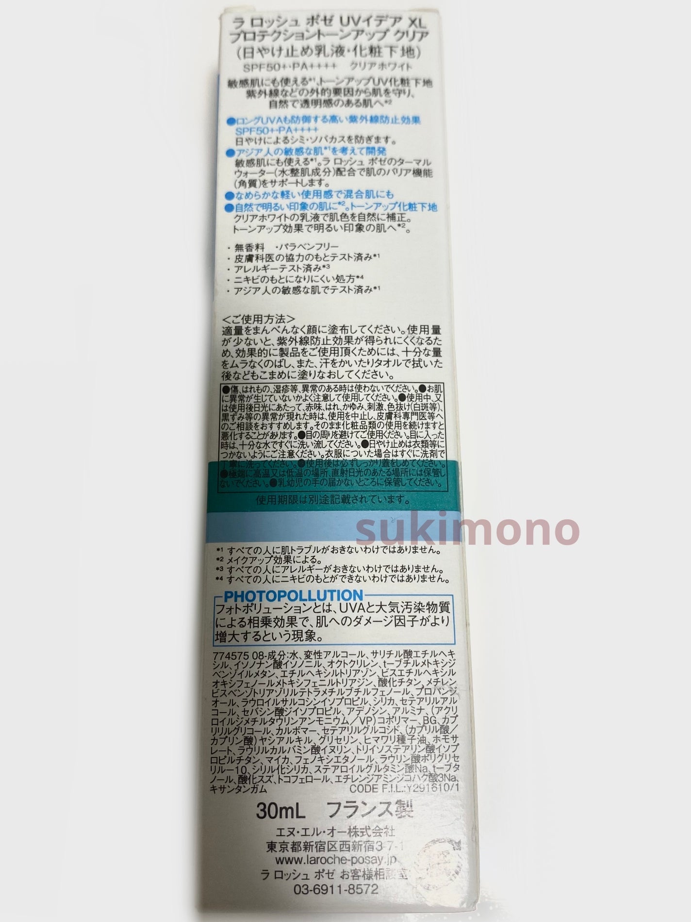 UVイデア XL プロテクショントーンアップ クリア/ラ ロッシュ ポゼ/化粧下地を使ったクチコミ(6枚目)